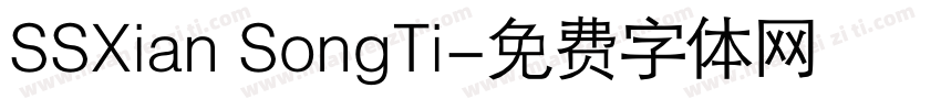 SSXian SongTi字体转换